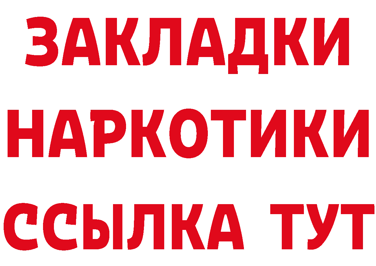 Где найти наркотики? площадка клад Семилуки